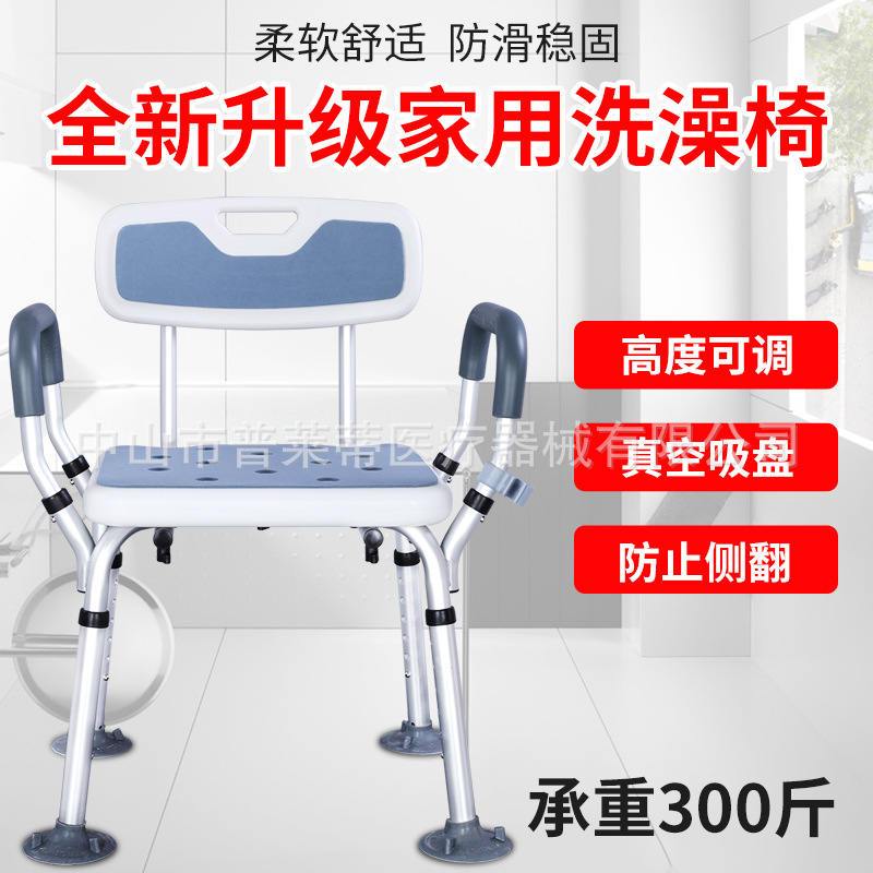 防滑老人洗澡沐浴椅 可折叠助浴椅 淋浴房凳子 老年浴室椅