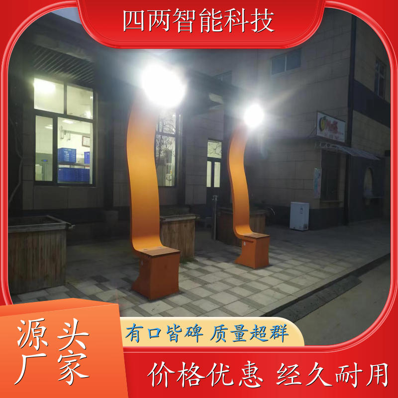 四两智能 低碳能源研究院 光伏座椅 有线 无线充电 按需定制