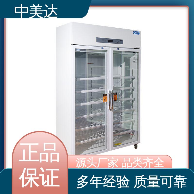 中美达 药品冷藏柜 药店展示柜 生物实验室专用 新规GSP认证