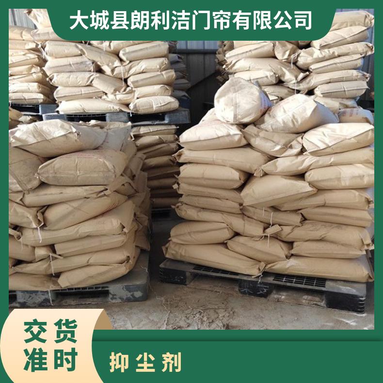 矿物粉渣堆料场用 抑尘剂工地火电厂水泥厂钢铁厂冶金厂粉尘车间