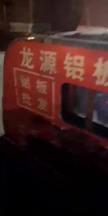 视频