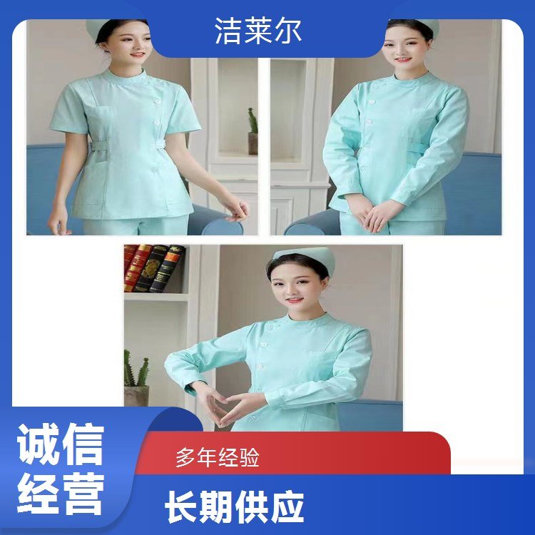 洁莱尔品牌全棉加厚分体护士服 医护服清新甜美吸湿排汗