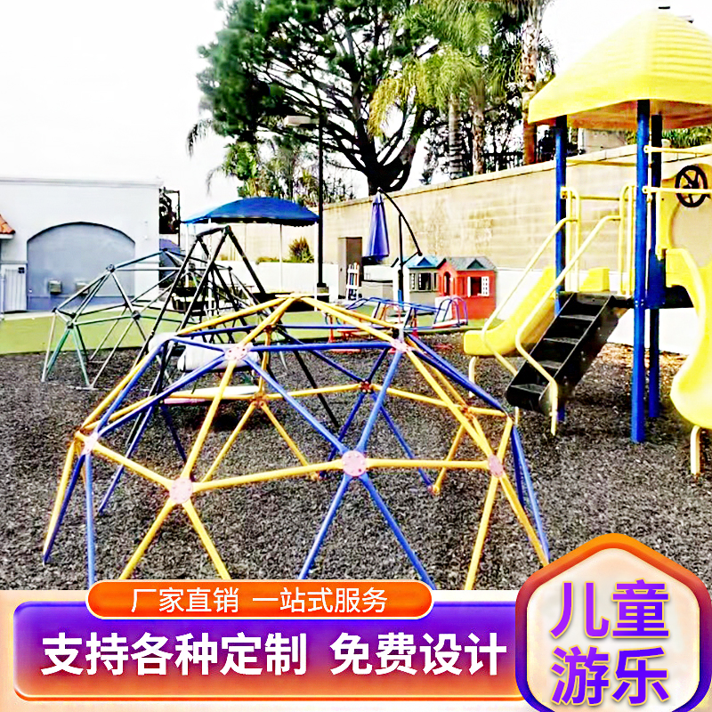 儿童攀爬架 户外室内幼教感统平衡注意力训练器材