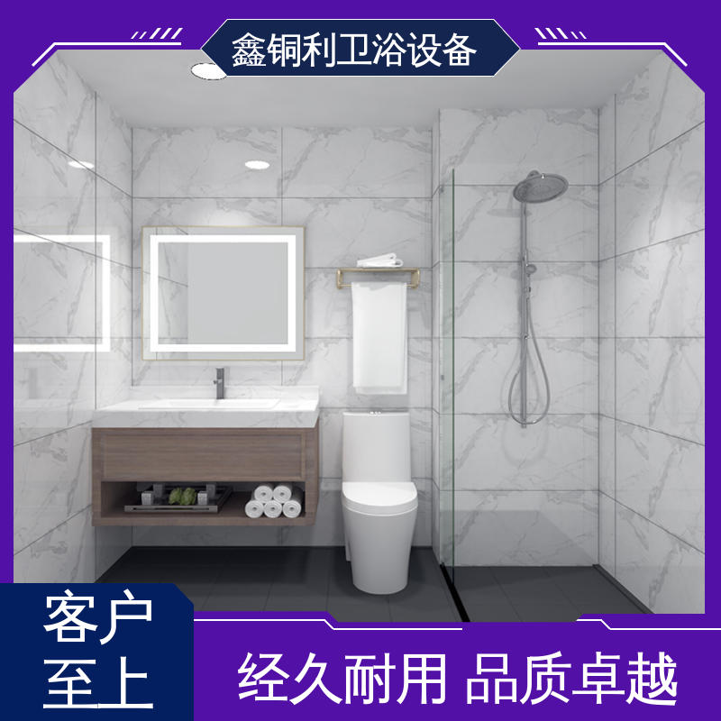 鑫铜利 快拼式公寓 整体卫浴房 可承接工程 贴心售后