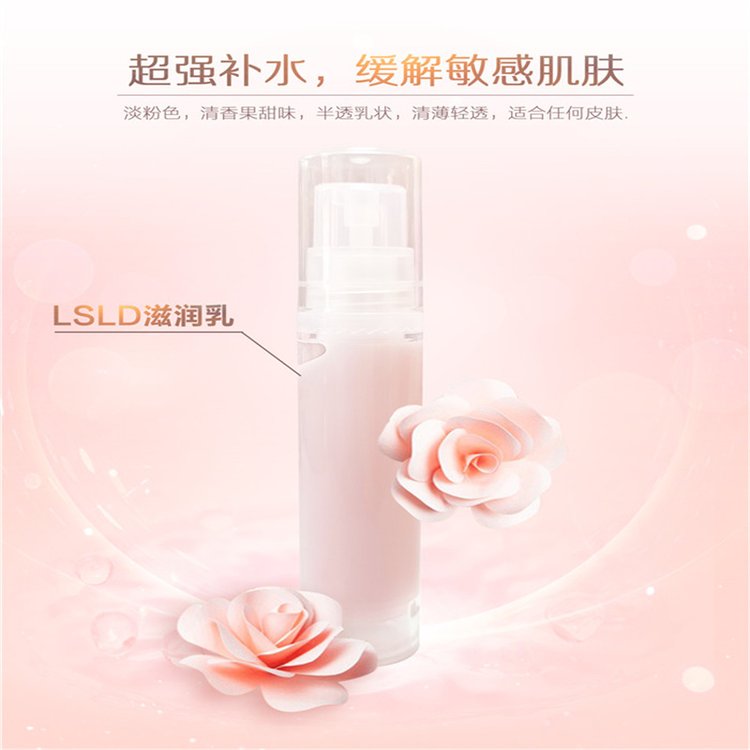 女士补水滋润保湿亮肤乳代加工源头工厂定制