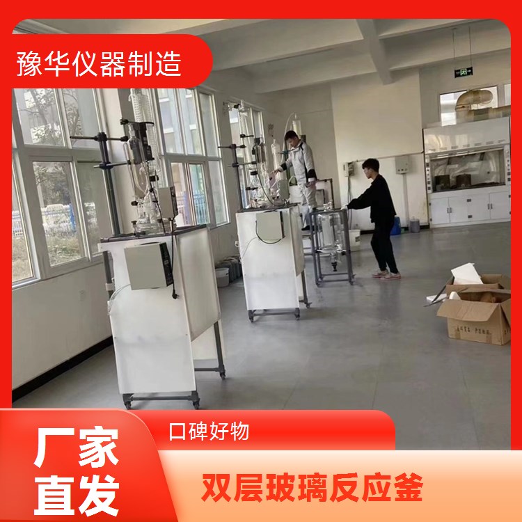 豫华仪器制造 双重密封结构 双层玻璃反应釜 1000L - 确保无泄漏