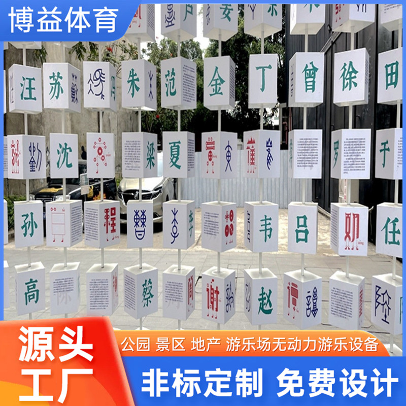 厂家生产户外儿童互动翻转墙 翻转牌 趣味双色滚珠墙