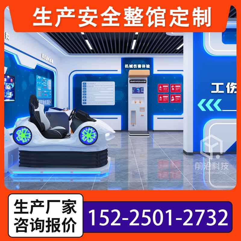 安全带高空处作业降坠落防摔体验平台vr施工伤害模拟装置急救设备