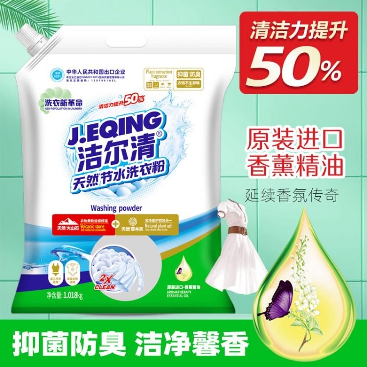 庄兰日化大包洗衣粉 家用实惠装 有效护理衣物 强劲快洗 深层去渍