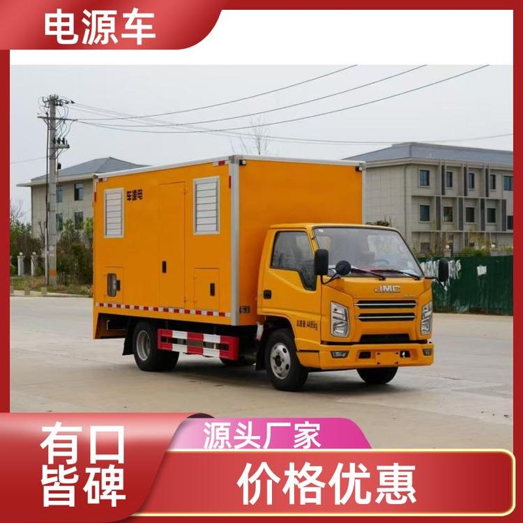 国六排放 应急电源车 隔音效果好 电服务车 可视频看车
