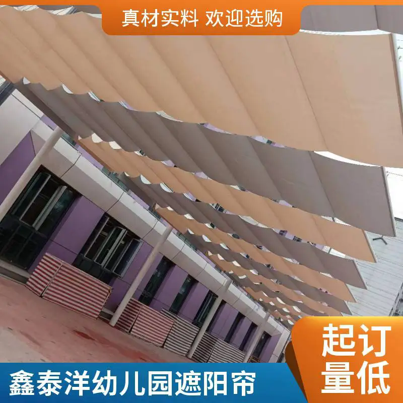 定制幼儿园操场电动遮阳帘 聚酯纤维天棚帘 防晒遮阳网