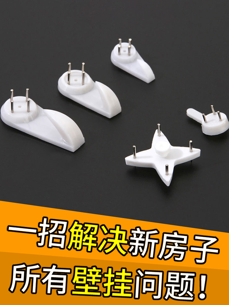 相框无痕钉壁挂画墙上婚纱照隐形钉子免打孔强力挂钩照片墙钉