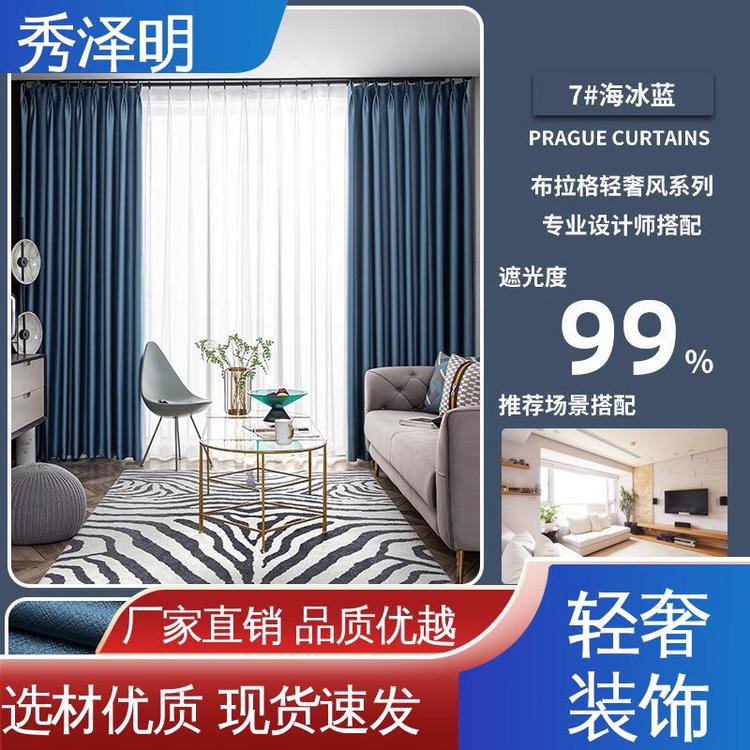 秀泽明科技 宾馆遮光用 遮阳帘加工 纺织面料 批发企业