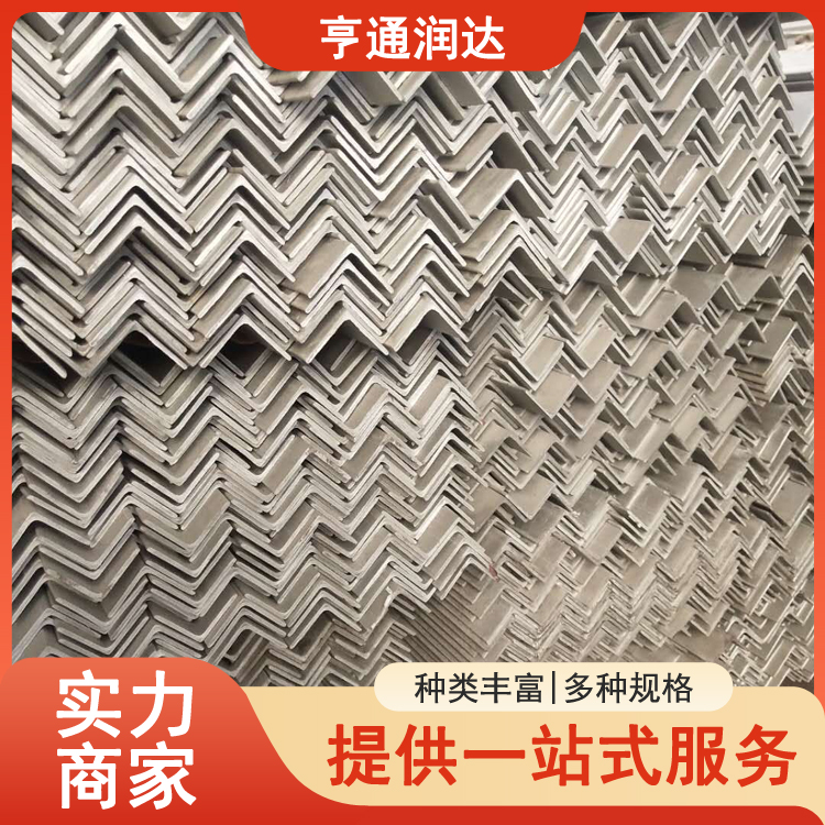 不锈钢角钢 304 316L角铁生产厂家 100*10 机械制造用型钢 规格尺寸全
