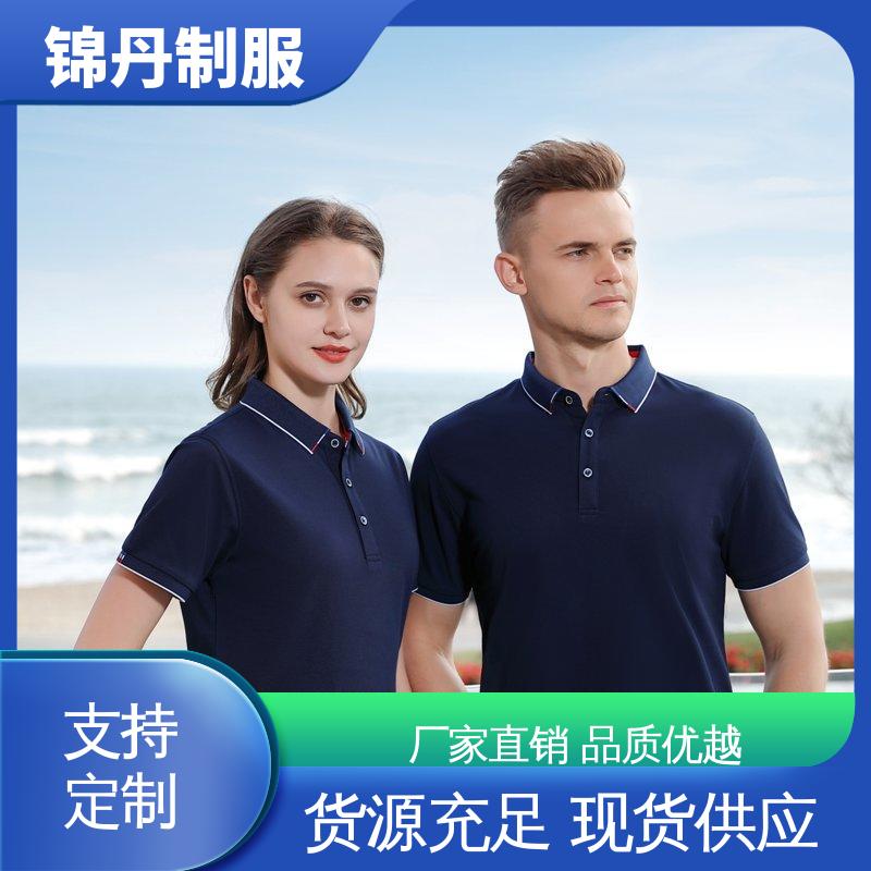 锦丹 清 远 短袖polo衫 工作服定制 男女同款 源头厂家