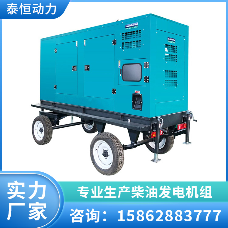 小体积水冷风冷车用低噪音移动柴油发电机组 泰恒动力