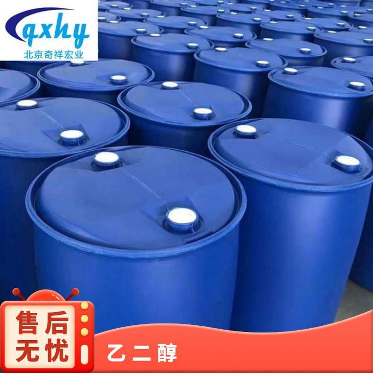 奇祥宏业乙二醇液体聚合物 沸点197.3℃ 易溶于水 防火防水包装