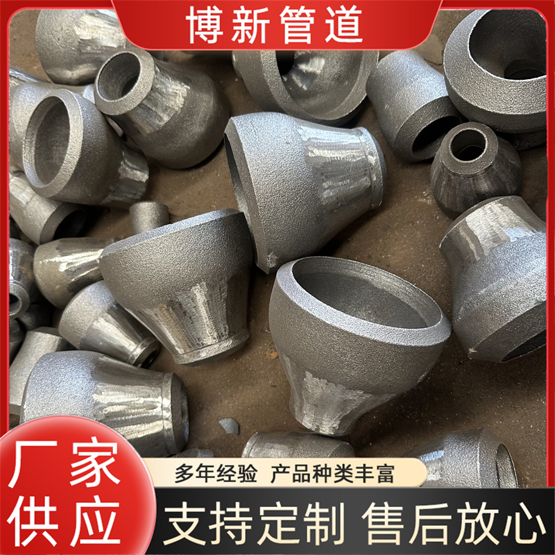 碳钢大小头 高压无缝对焊大口径偏心同心异径管 博新