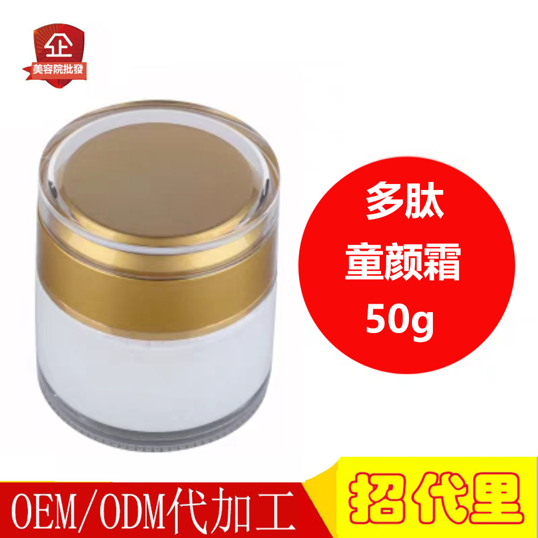 黑绷带多肽玻色因童颜霜50g烟酰胺补水保湿滋润抗皱修护倍润面霜
