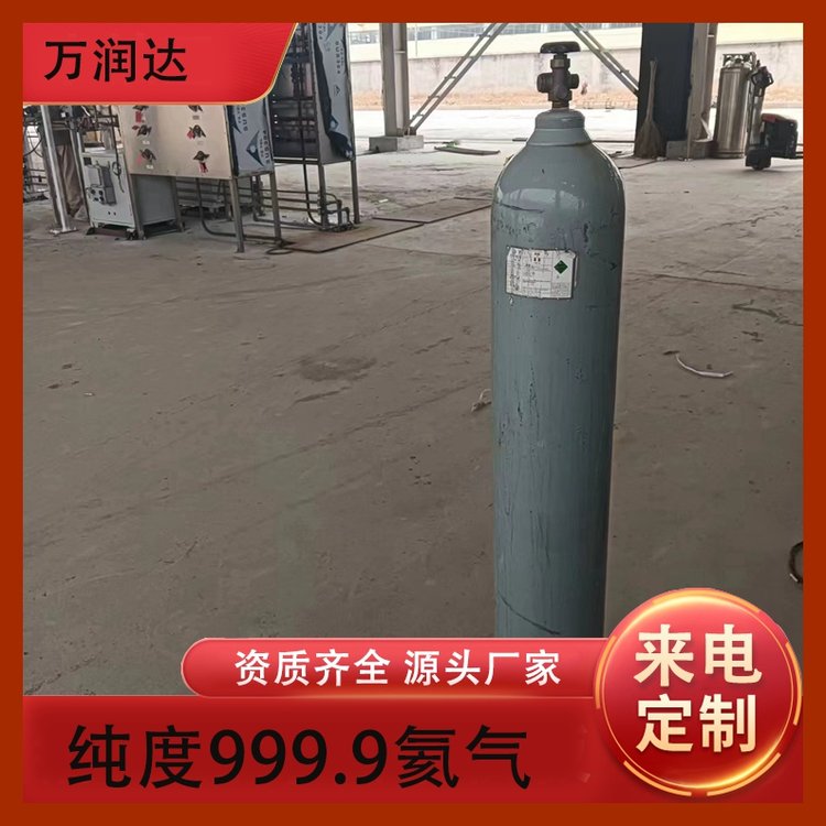 标准气厂家出售 江 岸大智街 40L气体罐体积 规格齐全 万润达