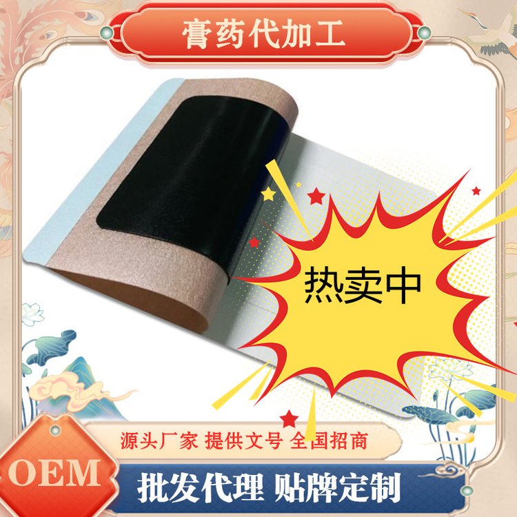 穴位压力刺激贴 膏药冷敷贴生产厂家颈腰椎肩周膝盖外用发热膏贴