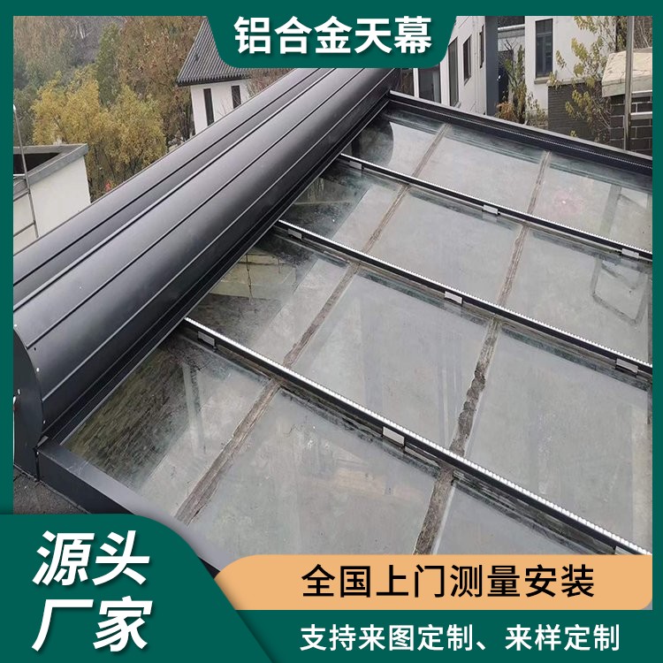 户外铝合金遮阳帘 别墅电动天幕 免费上门安装 茗乐遮阳