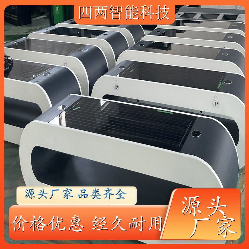 四两智能 智慧小镇 太阳能光伏景观座椅 抗震抗压 手机充电 支持定制