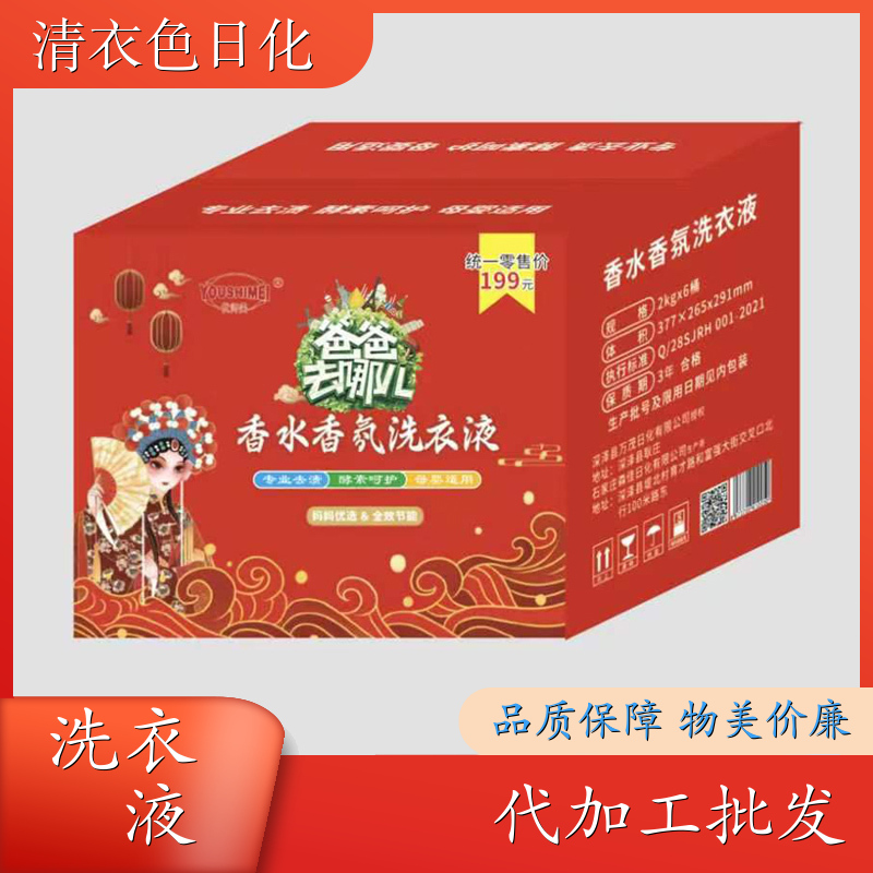 洗衣液批发 桶装整箱发 深层去渍柔顺护衣持久留香母婴适用 清衣色