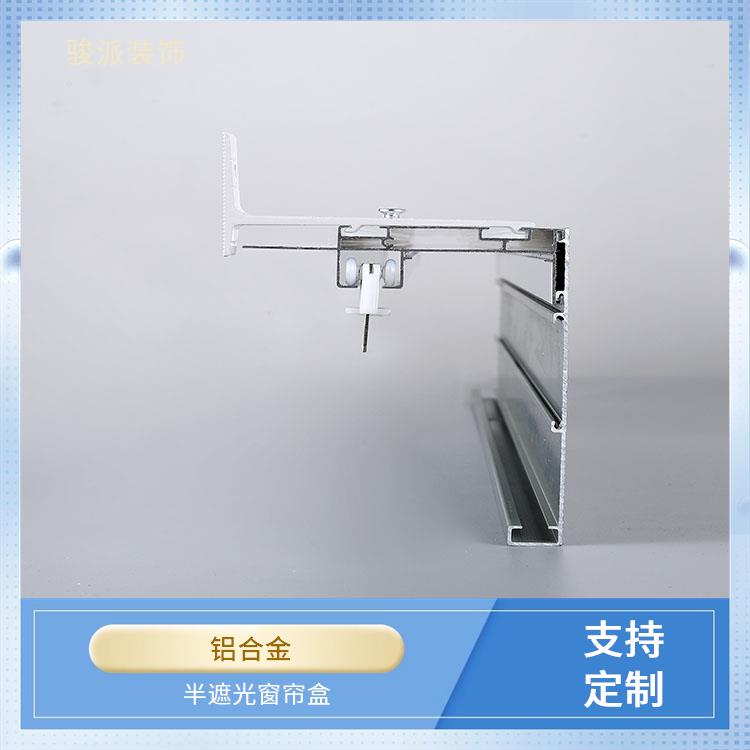 集成吊顶防尘遮光窗帘盒厂家一体滑轨加工生产