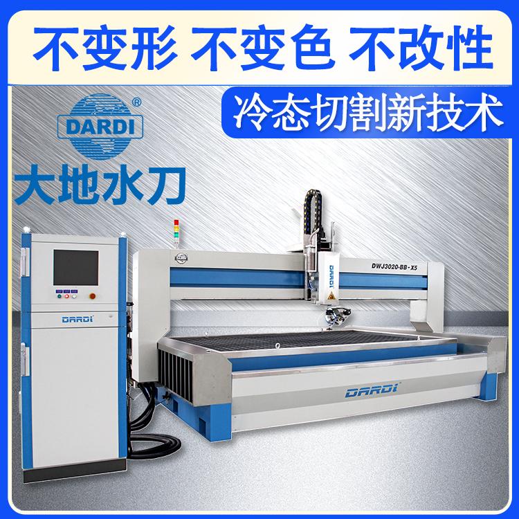 大地 数控钢板水刀切割机 免费赠送拼花CAD图库 DWJ3020BBX5