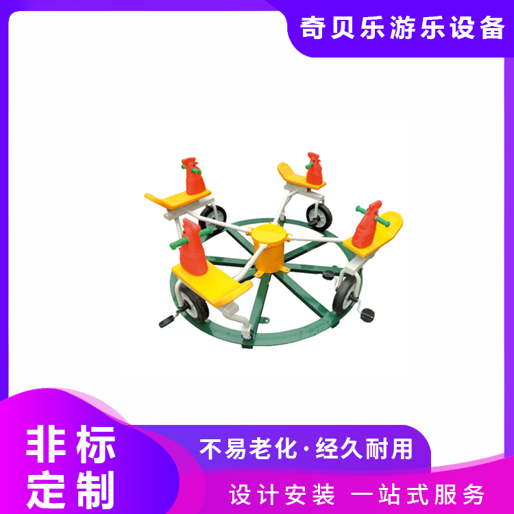 儿童转椅室外旋转公园广场卡通转转椅设施 奇贝乐
