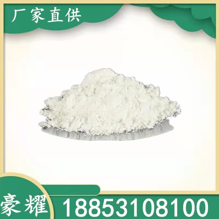 豪耀 沉淀硫酸钡 超细 改性 蓄电池的原料或填充剂 7727-43-7