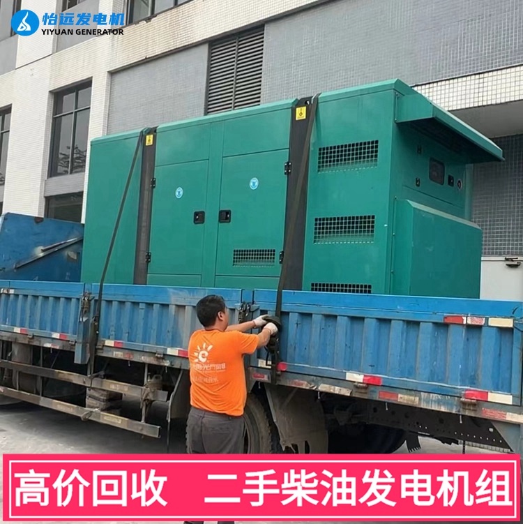 二手柴油发电机回收 工厂企业闲置不用旧发电机组收购 快速上门