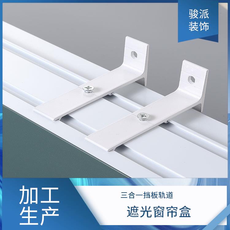 图书馆遮光窗帘盒 铝合金集成吊顶 三合一挡板轨道 承接工程