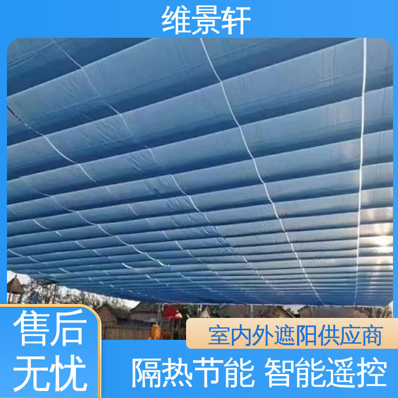 维景轩 幼儿园遮阳网 防晒隔热效果好 现场设计定制
