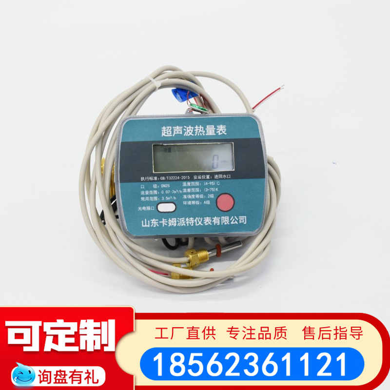 超声波热量表中央空调集中供暖家用热能表全铜管道式厂家直供