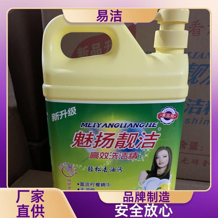 易洁清爽柠檬味洗涤剂20公斤瓶装 洁净强无残留