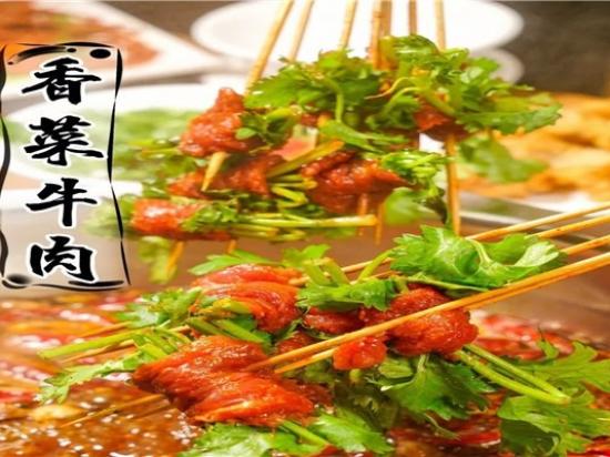 食在丐帮串串香