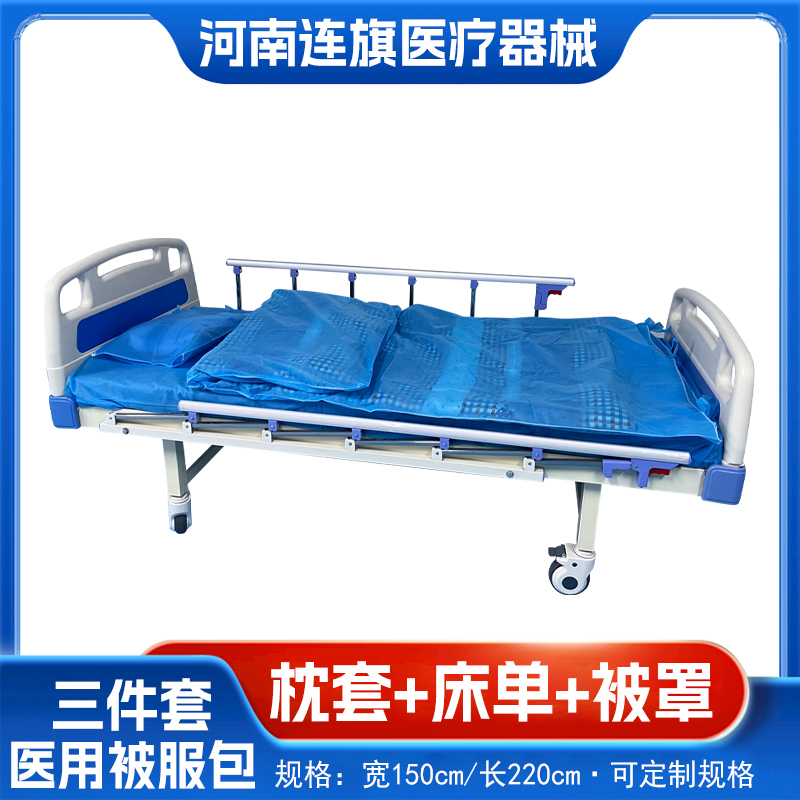 连旗牌被服包美容院使用一次性床单被罩枕套套装蓝色隔脏旅行套装