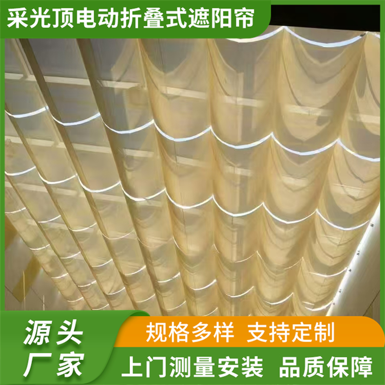 采光顶电动遮阳帘 阳光房天幕帘 遮阳防晒 茗乐