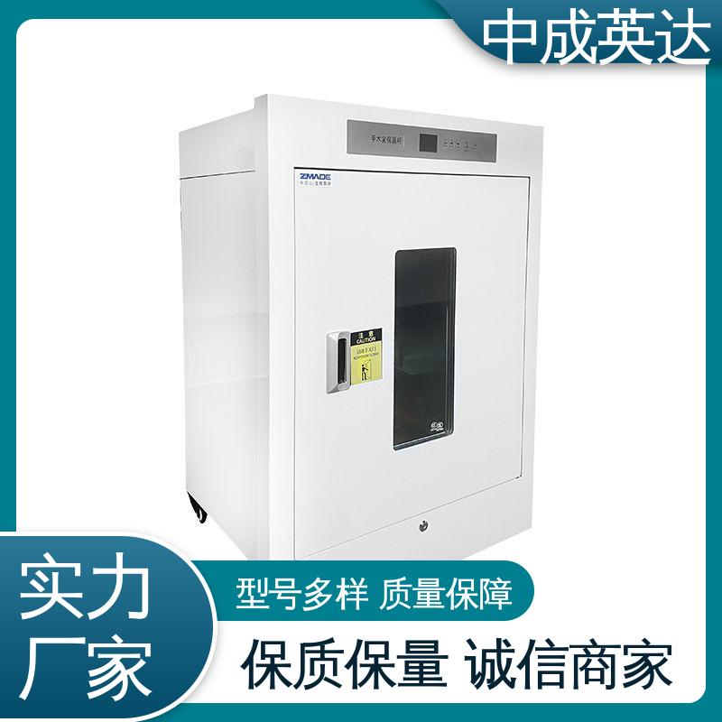中成英达 正品保证 手术室恒温柜 三层中空玻璃 280系列