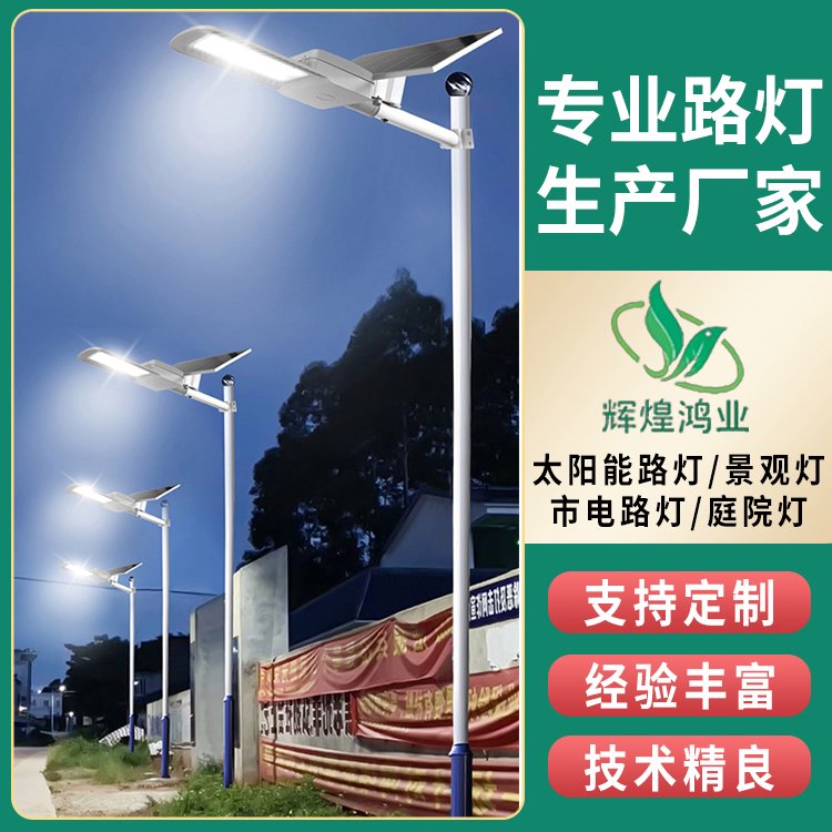 新农村建设太阳能路灯 5米6米乡村道路改造节能单臂LED照明灯