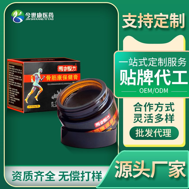 骨筋保健膏定制颈肩关节腰椎 今世康 贴牌加工