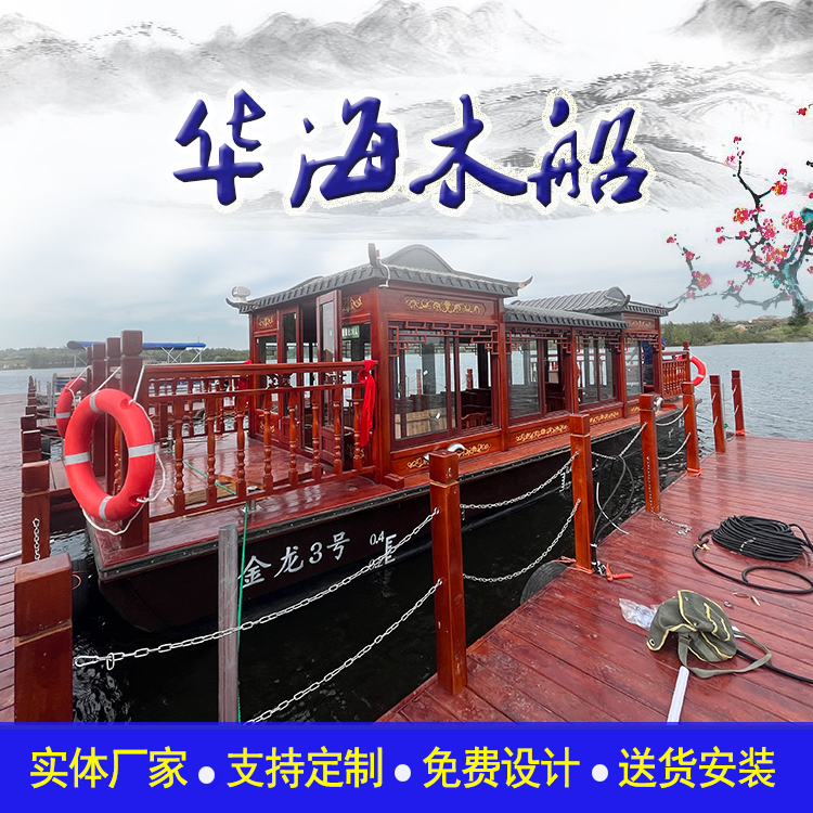 休闲木船 水上观光旅游船 中型画舫船 华海支持定制