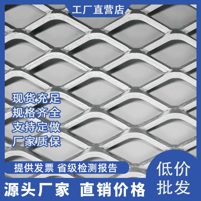 热镀锌不锈钢菱形铁板钢板网金属拉伸网过滤护栏围栏防护踏走道