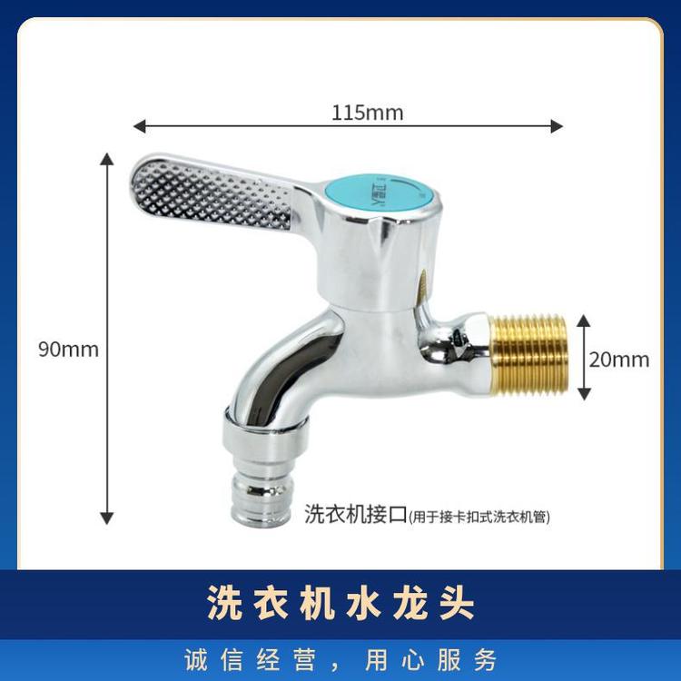 源思 全铜洗衣机水龙头 嘴止水防漏水 噪音低 稳定水流供应