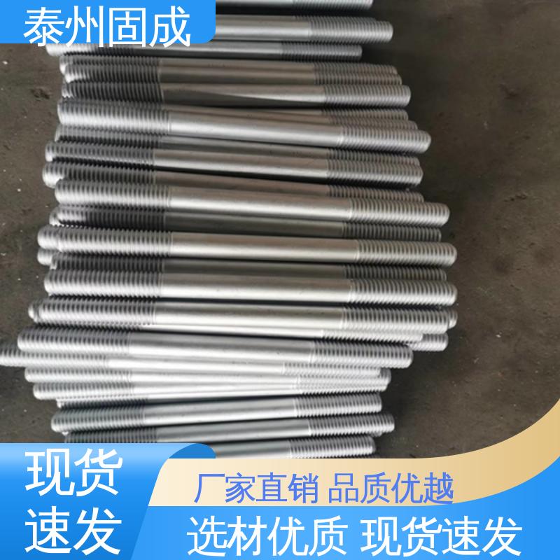 固成紧固件 加厚材质 35crmoa全螺纹螺栓 按需设计 应用广泛