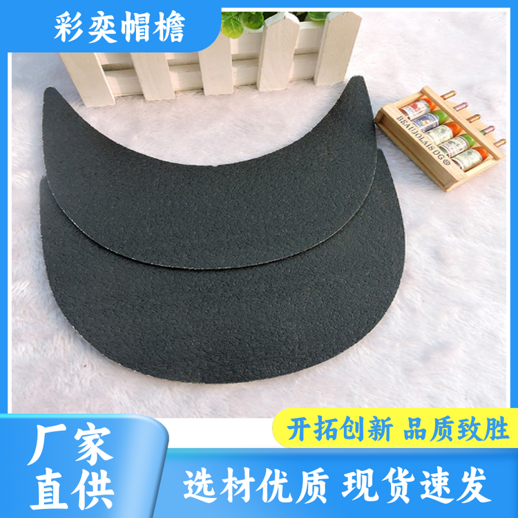 厂家供应 雨衣雨披帽沿 水洗不变形 成人帽子配件 库存充足