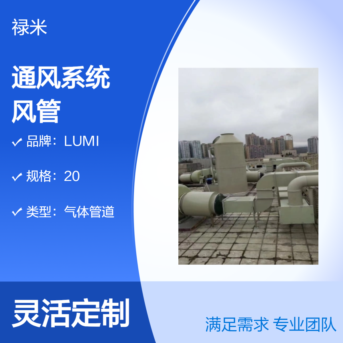 LUMI 实验室VAV通风系统设计工程 圆形风管上门安装