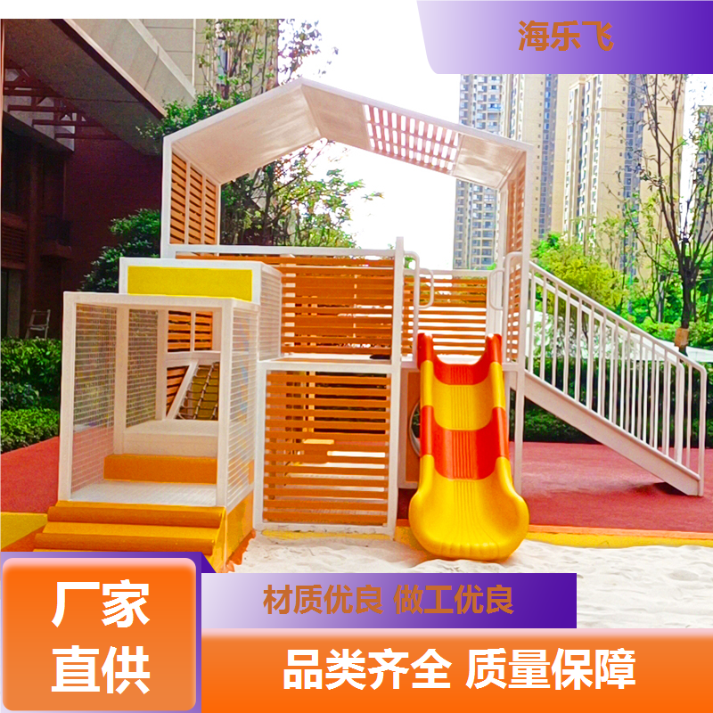 海乐飞 房屋树屋创意亲子主题公园儿童游乐设施 室外不锈钢螺旋滑梯